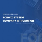 검토용_2024회사소개서_2024.07_1